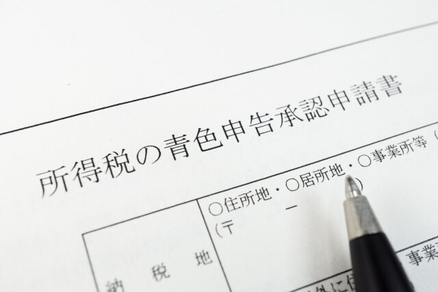 自営業 個人事業主 サラリーマン