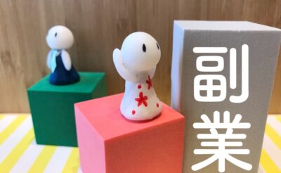 在宅 副業 始め方